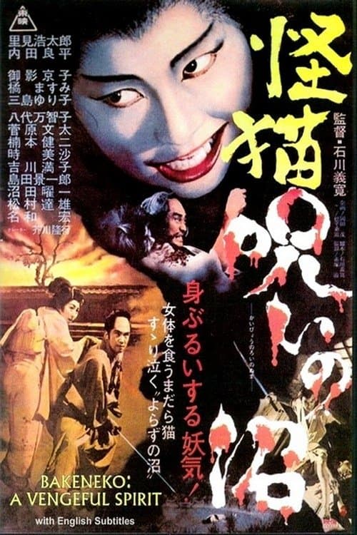 Director's Movie Image