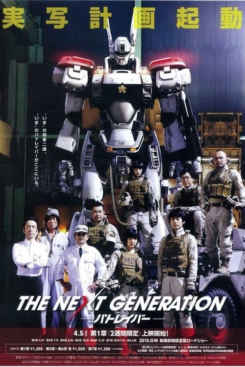 Director's Movie Image