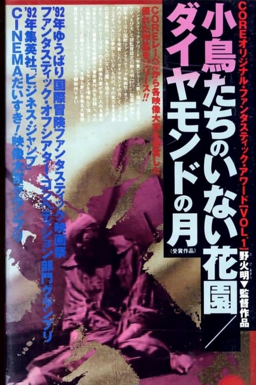 Director's Movie Image