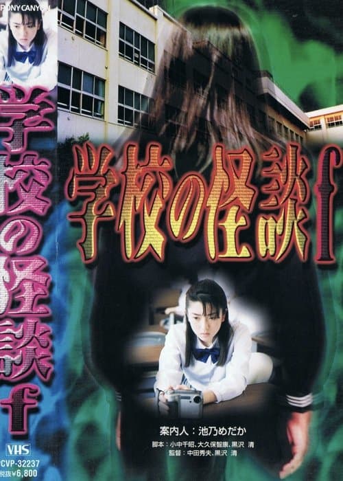 Director's Movie Image