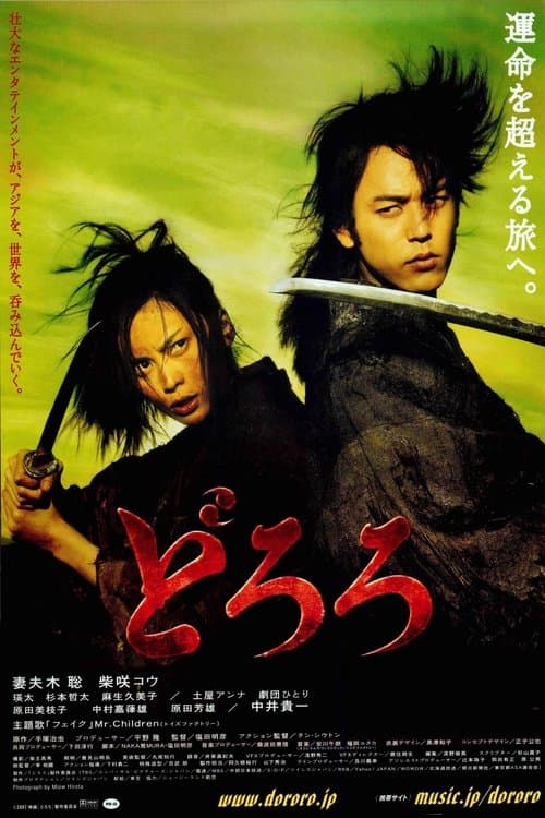 Director's Movie Image