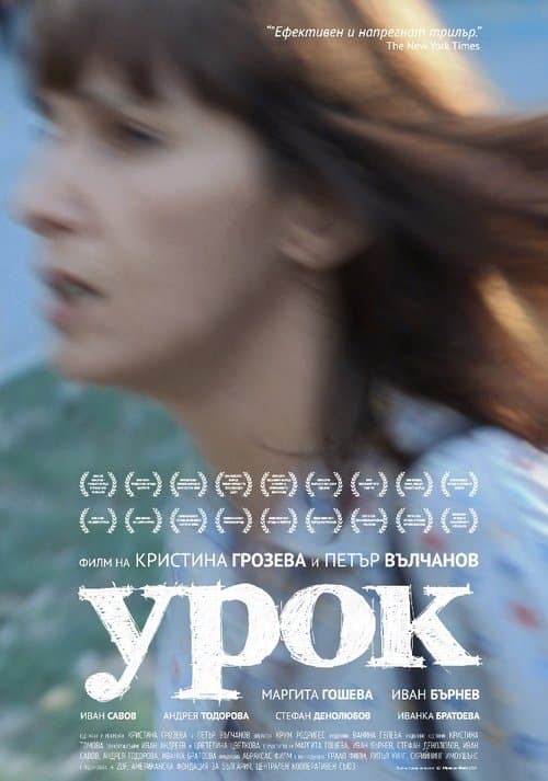 Director's Movie Image