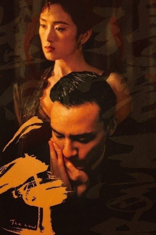 Director's Movie Image