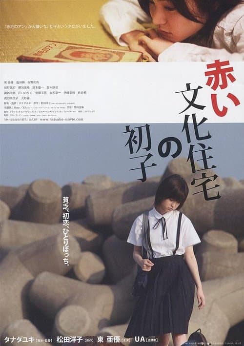 Director's Movie Image