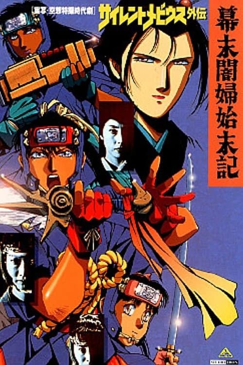 Director's Movie Image