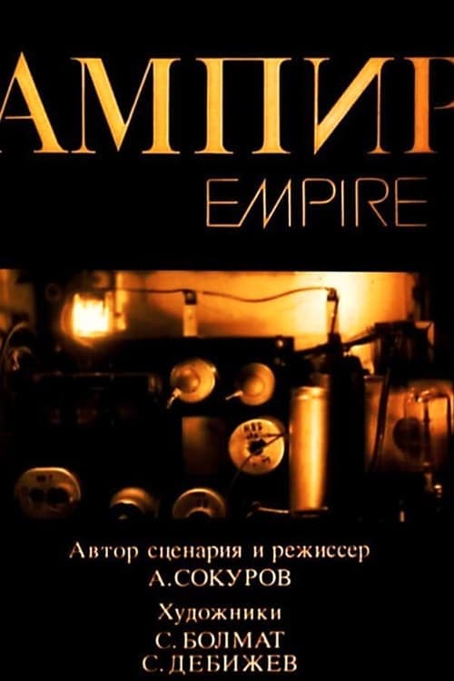 Director's Movie Image