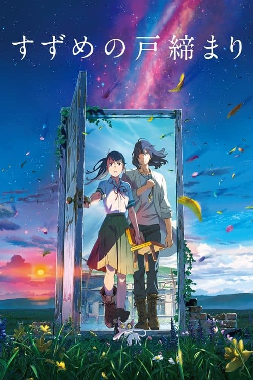 Director's Movie Image