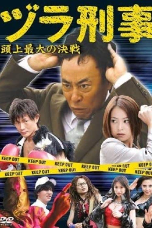 Director's Movie Image
