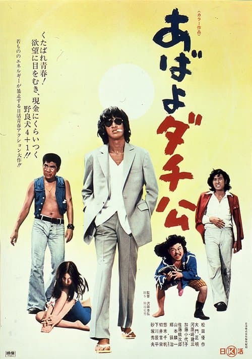Director's Movie Image
