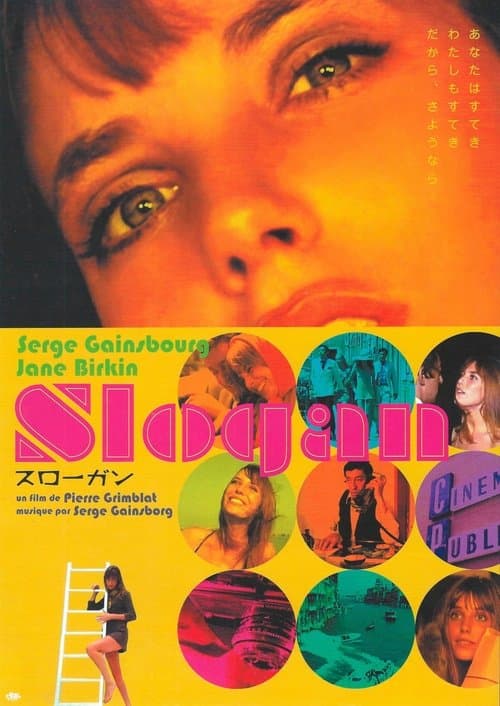 Director's Movie Image