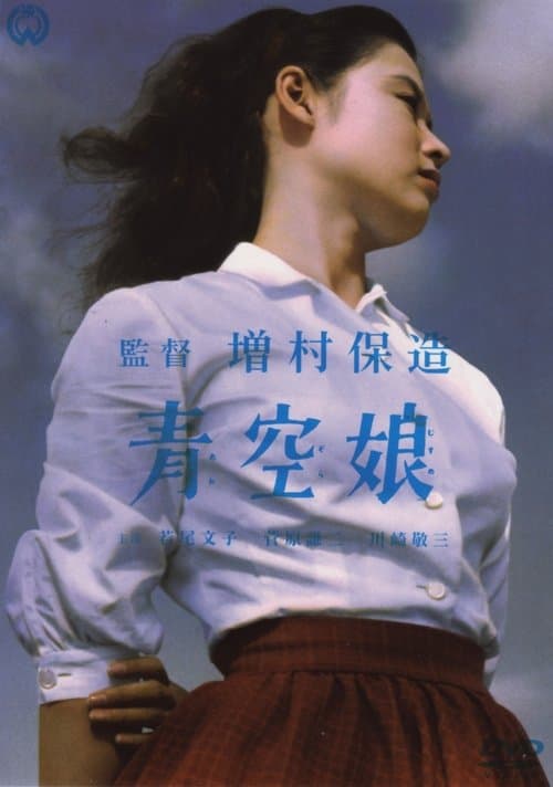 Director's Movie Image
