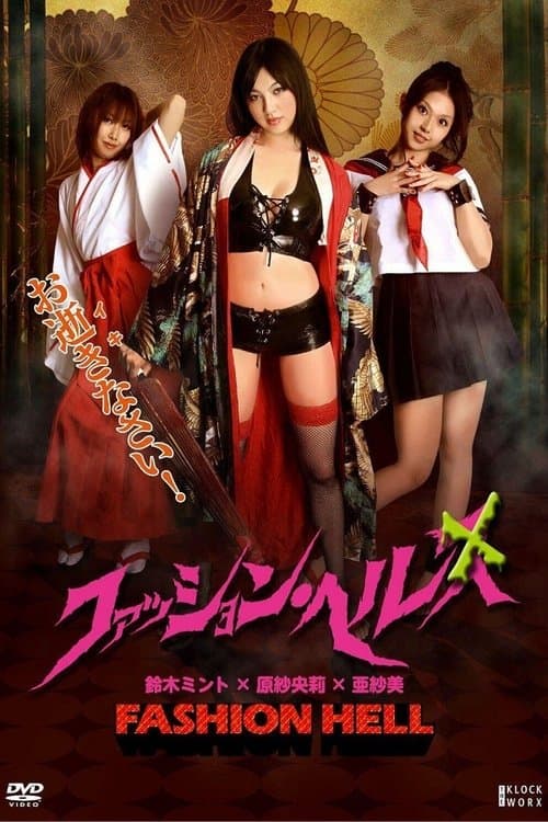Director's Movie Image