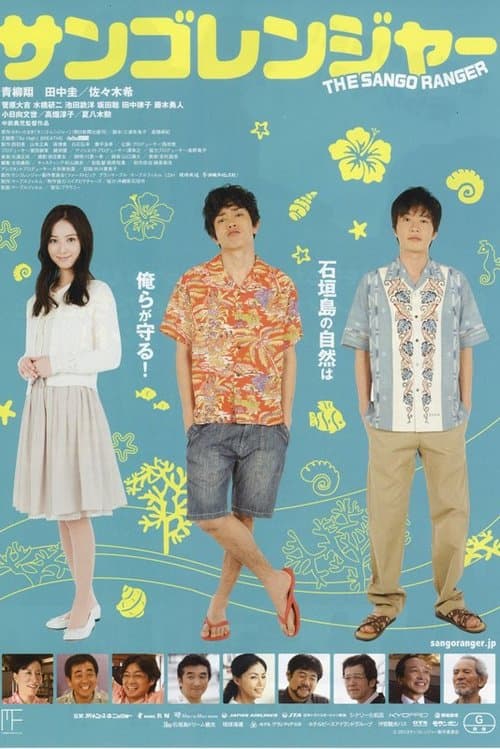 Director's Movie Image
