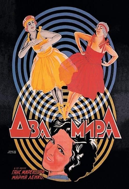 Director's Movie Image