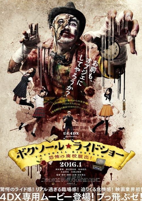 Director's Movie Image
