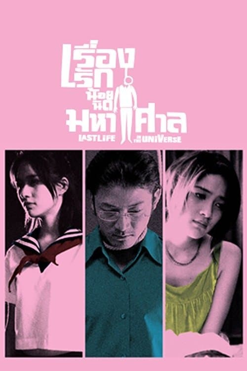 Director's Movie Image