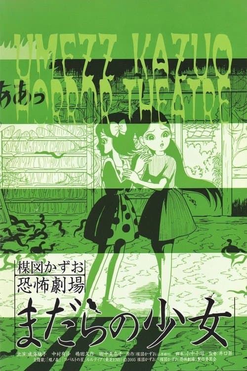 Director's Movie Image