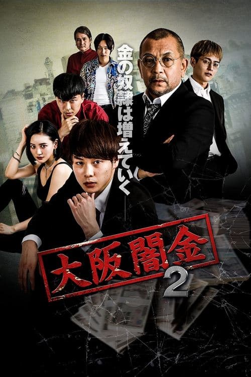 Director's Movie Image