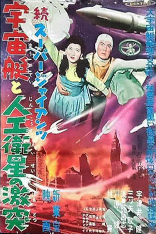 Director's Movie Image