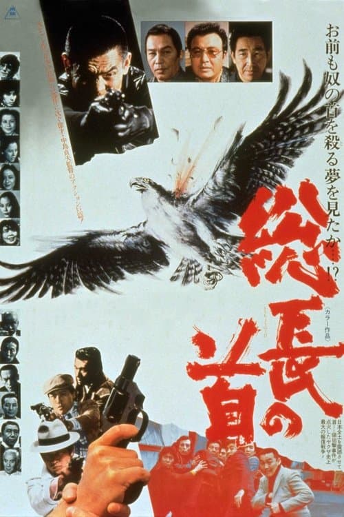 Director's Movie Image