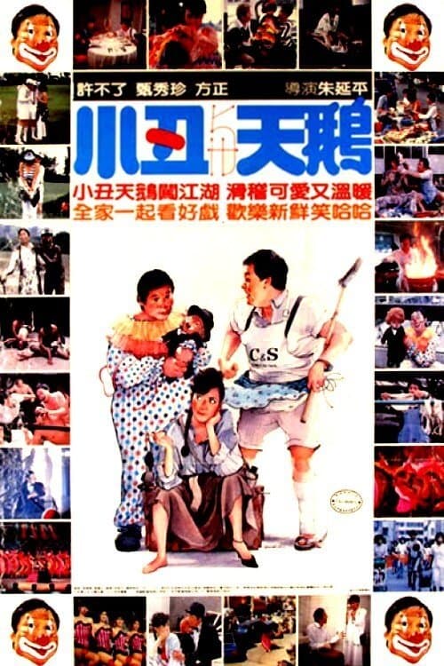 Director's Movie Image
