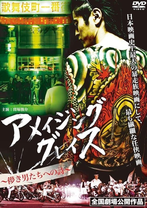 Director's Movie Image