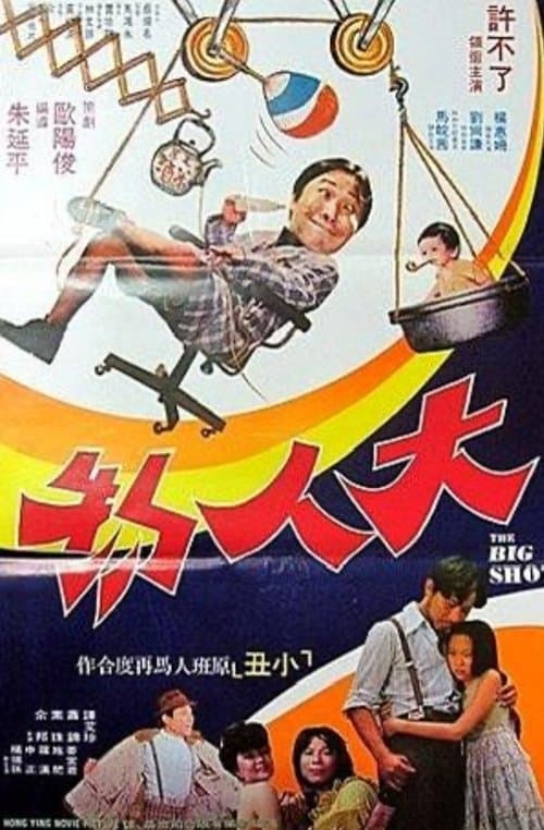 Director's Movie Image