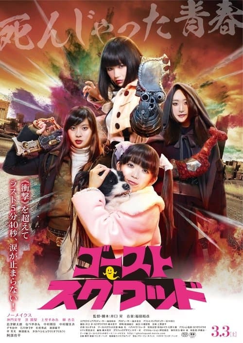 Director's Movie Image