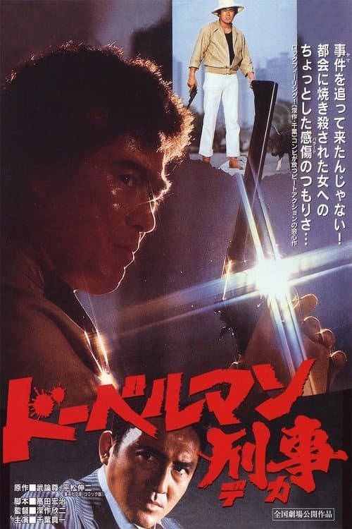 Director's Movie Image