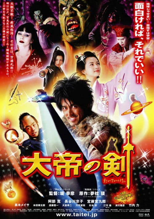 Director's Movie Image