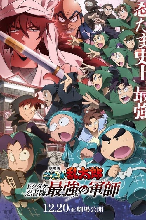 Director's Movie Image
