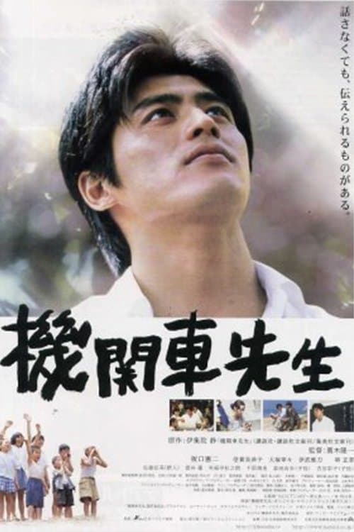 Director's Movie Image