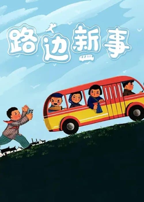 Director's Movie Image