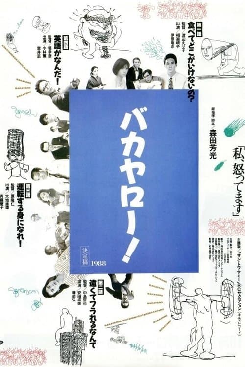 Director's Movie Image