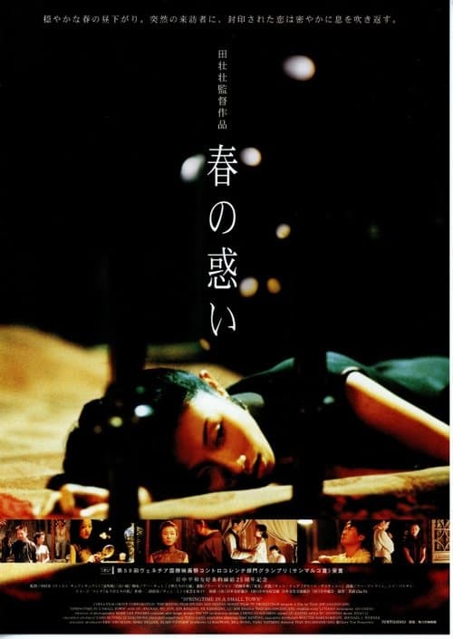 Director's Movie Image