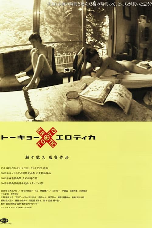 Director's Movie Image
