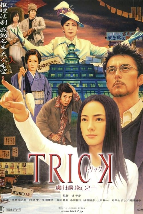 Director's Movie Image