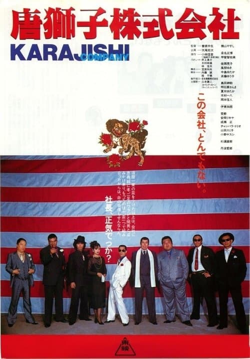 Director's Movie Image