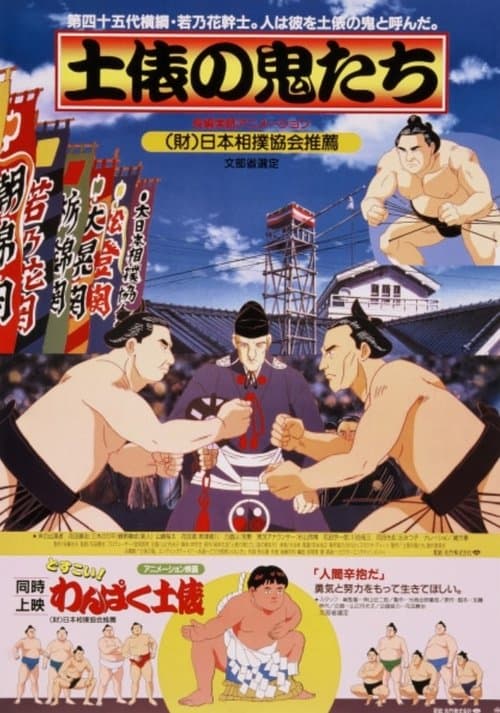 Director's Movie Image