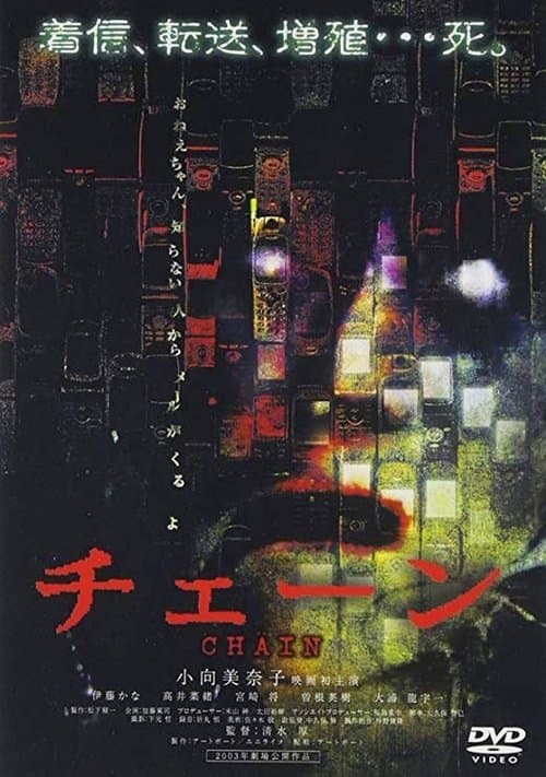 Director's Movie Image
