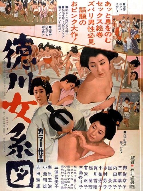 Director's Movie Image