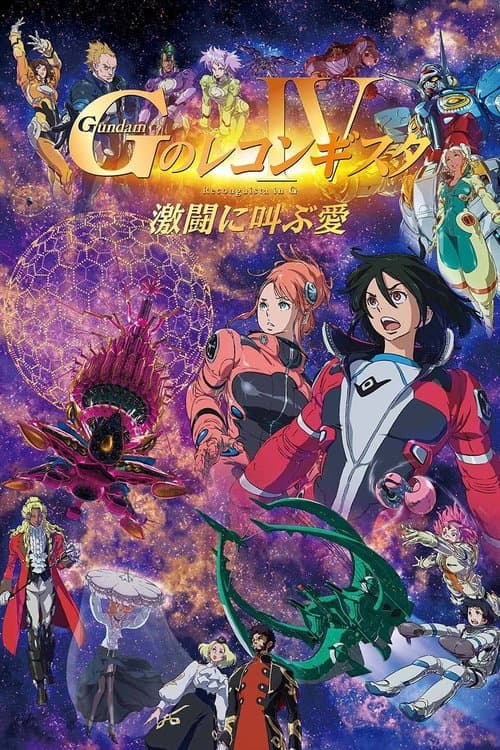 Director's Movie Image
