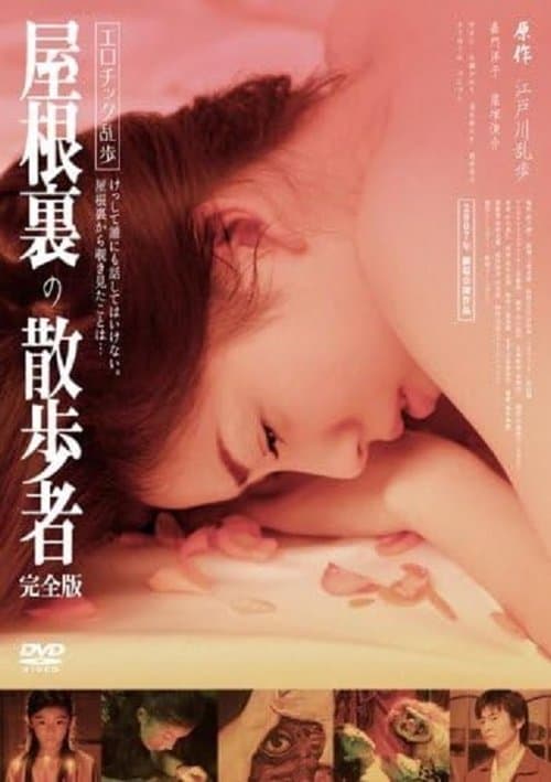 Director's Movie Image