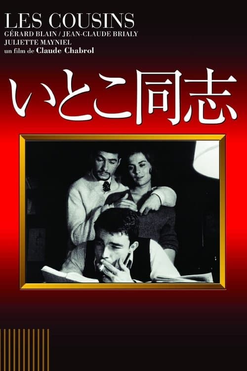 Director's Movie Image