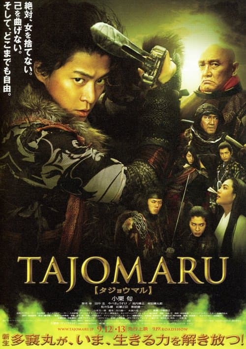 Director's Movie Image