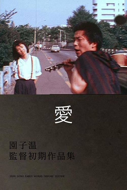 Director's Movie Image