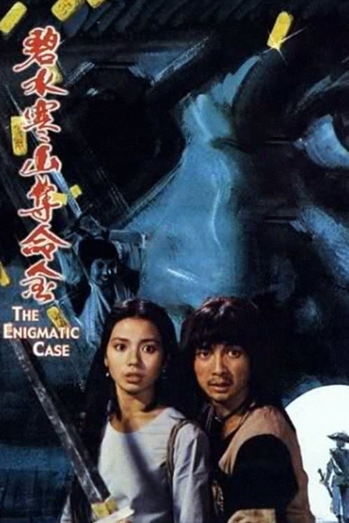 Director's Movie Image