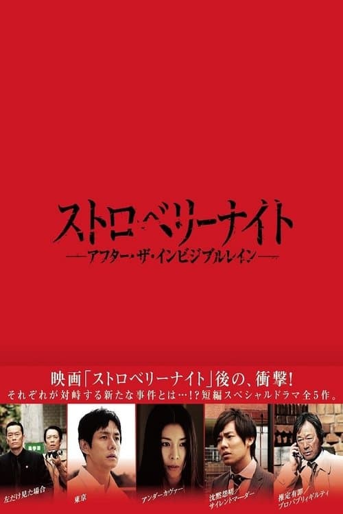 Director's Movie Image