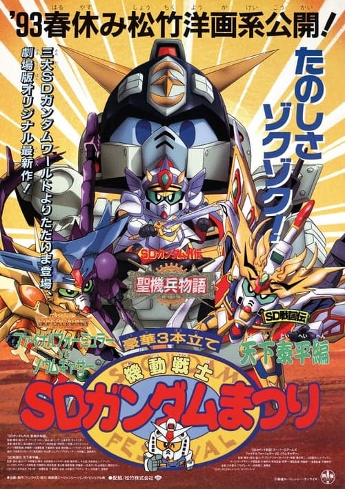 Director's Movie Image