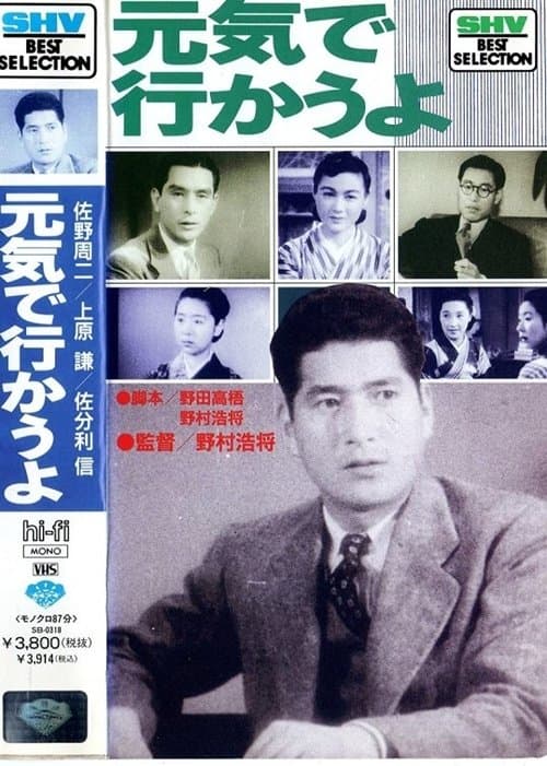 Director's Movie Image
